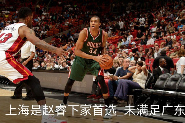 上海是赵睿下家首选 未满足广东筹码错失机会